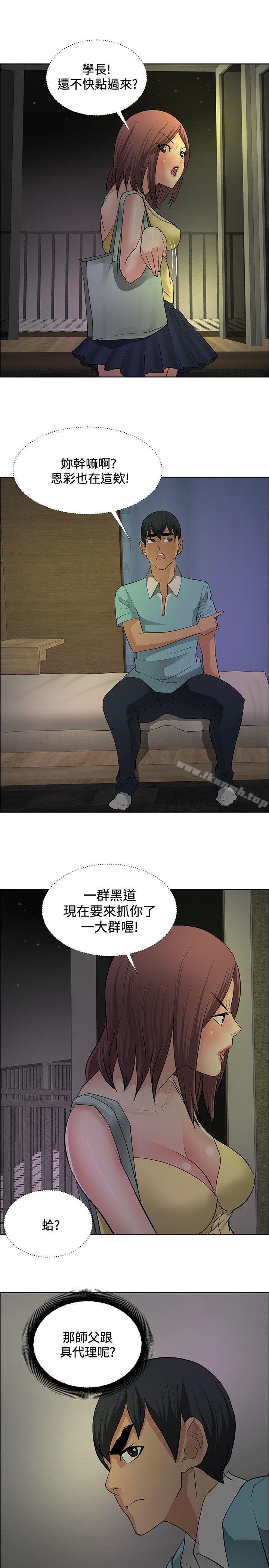 11P - 催眠师