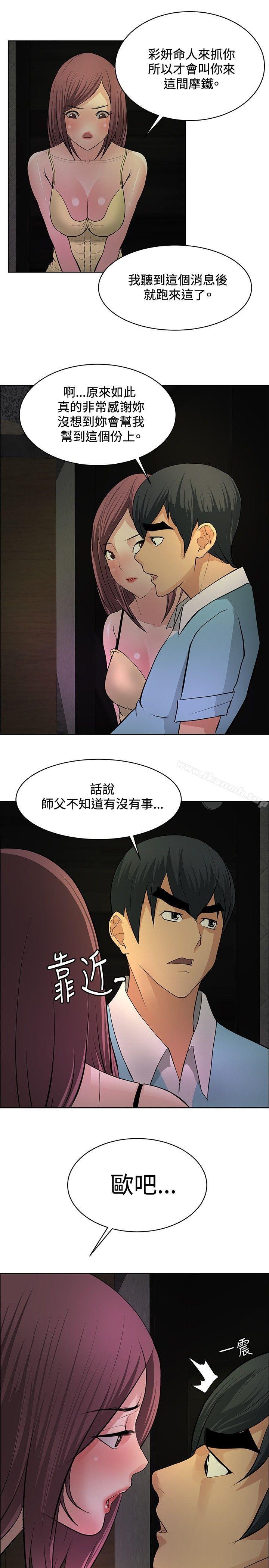27P - 催眠师