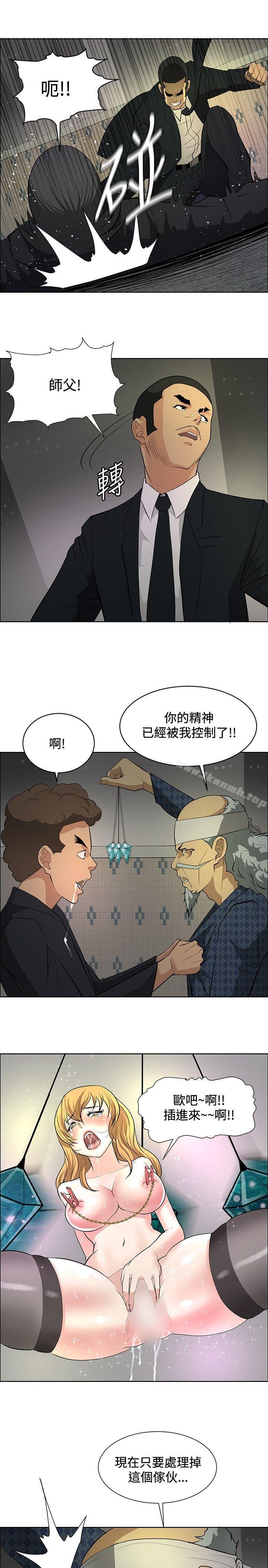 5P - 催眠师