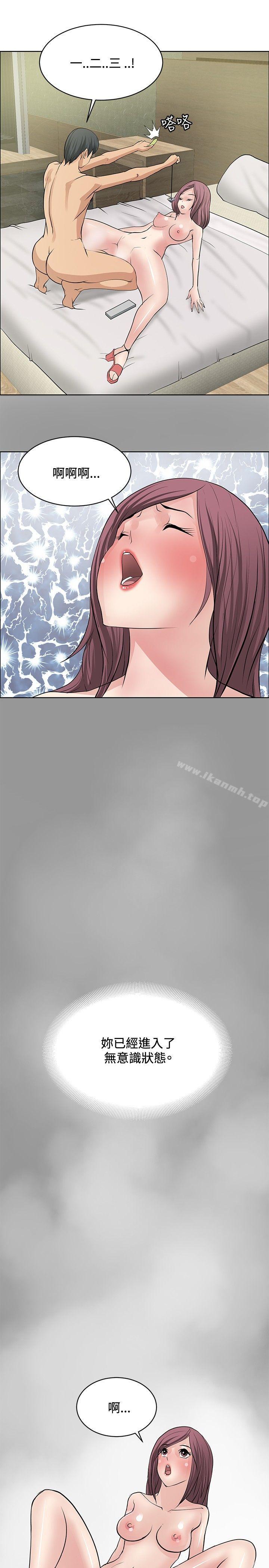 21P - 催眠师