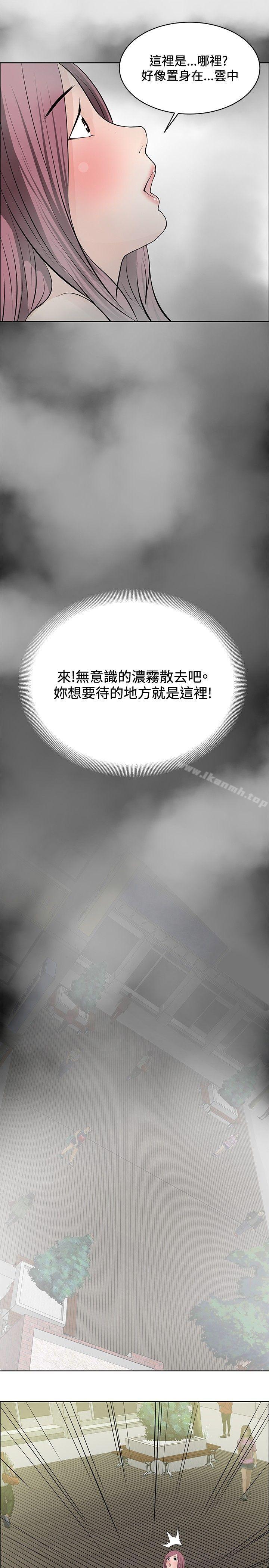 23P - 催眠师