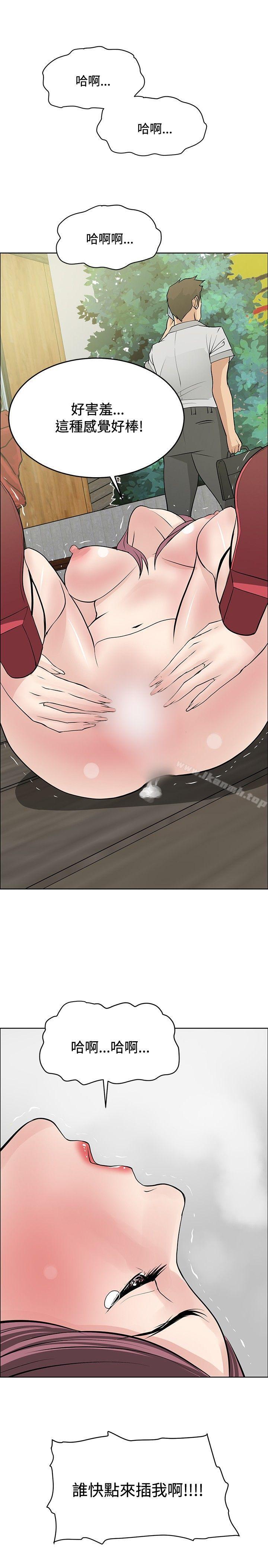 29P - 催眠师