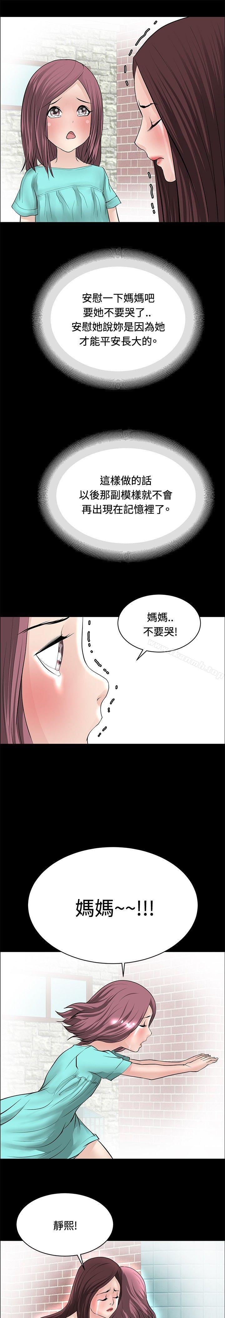17P - 催眠师