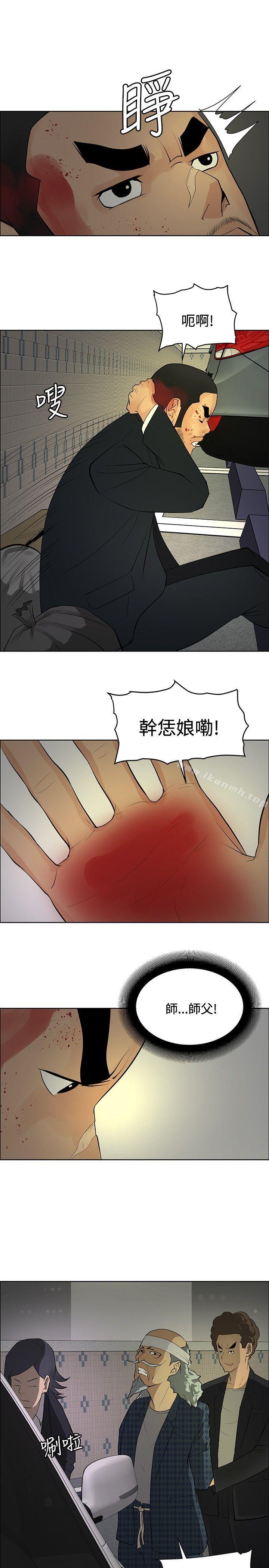 25P - 催眠师