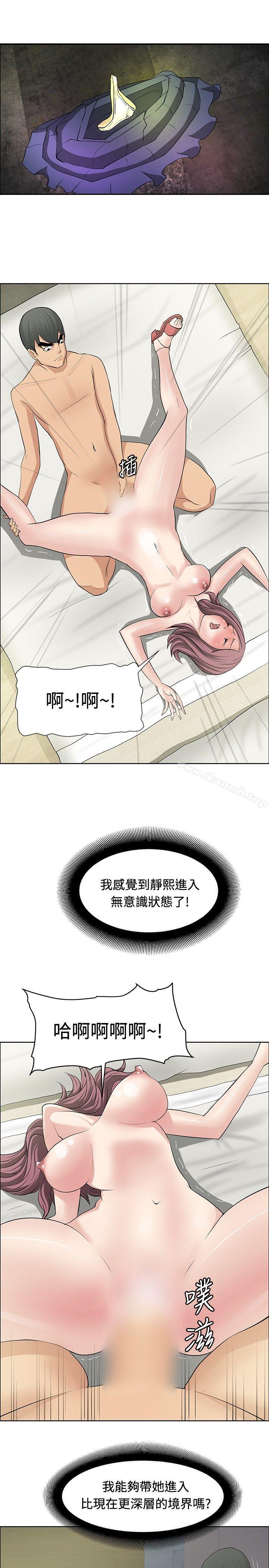 5P - 催眠师