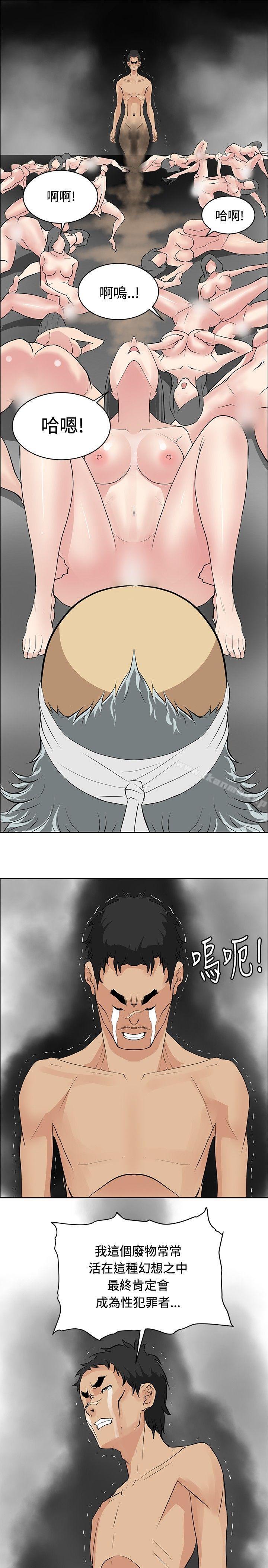 15P - 催眠师