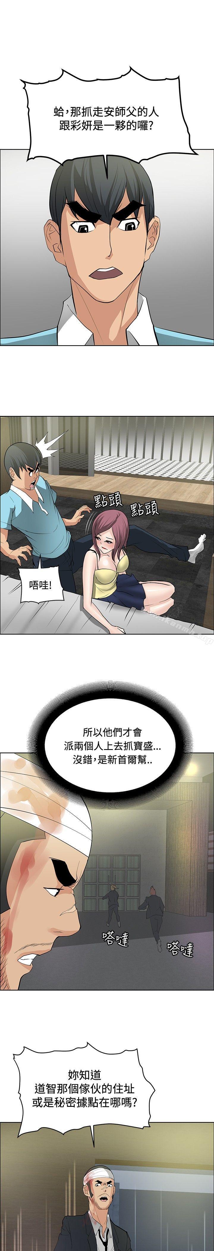 21P - 催眠师