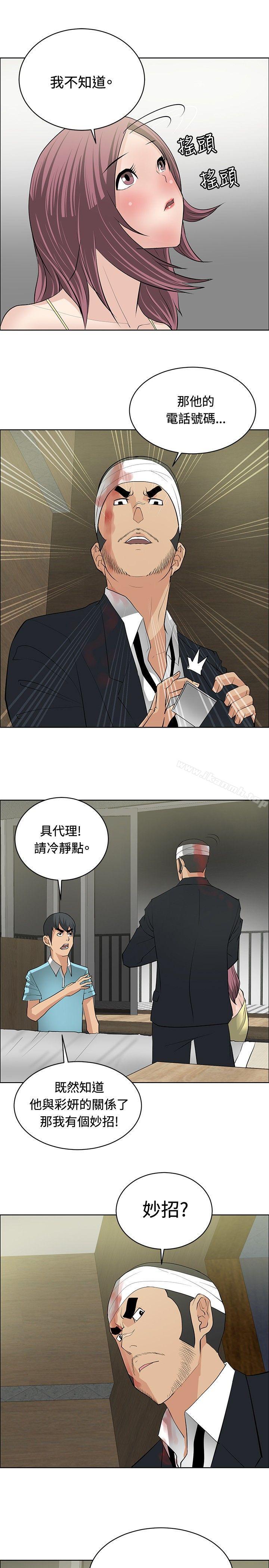 23P - 催眠师