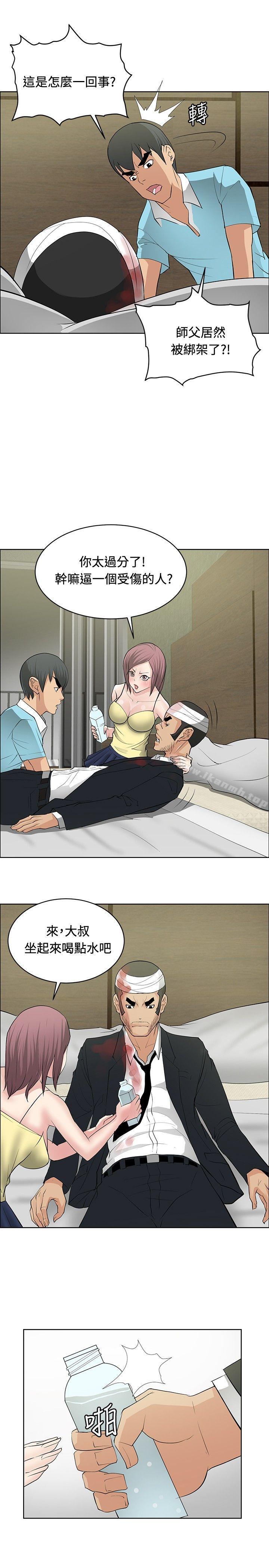 5P - 催眠师