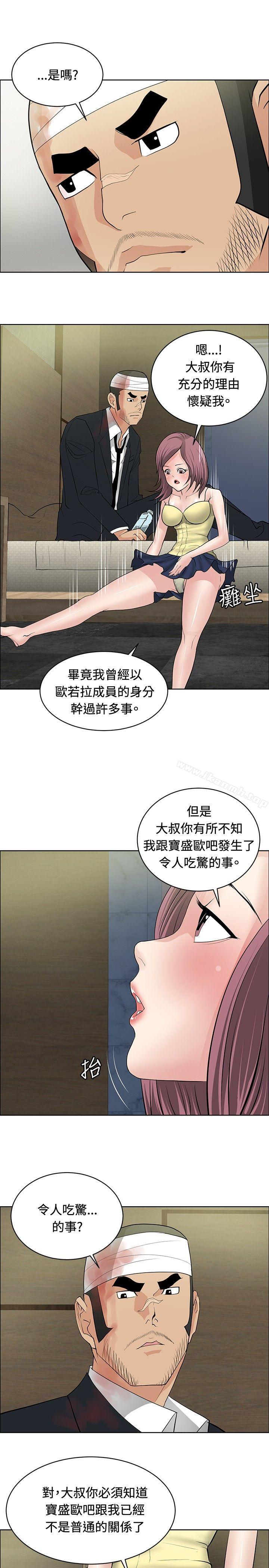 9P - 催眠师
