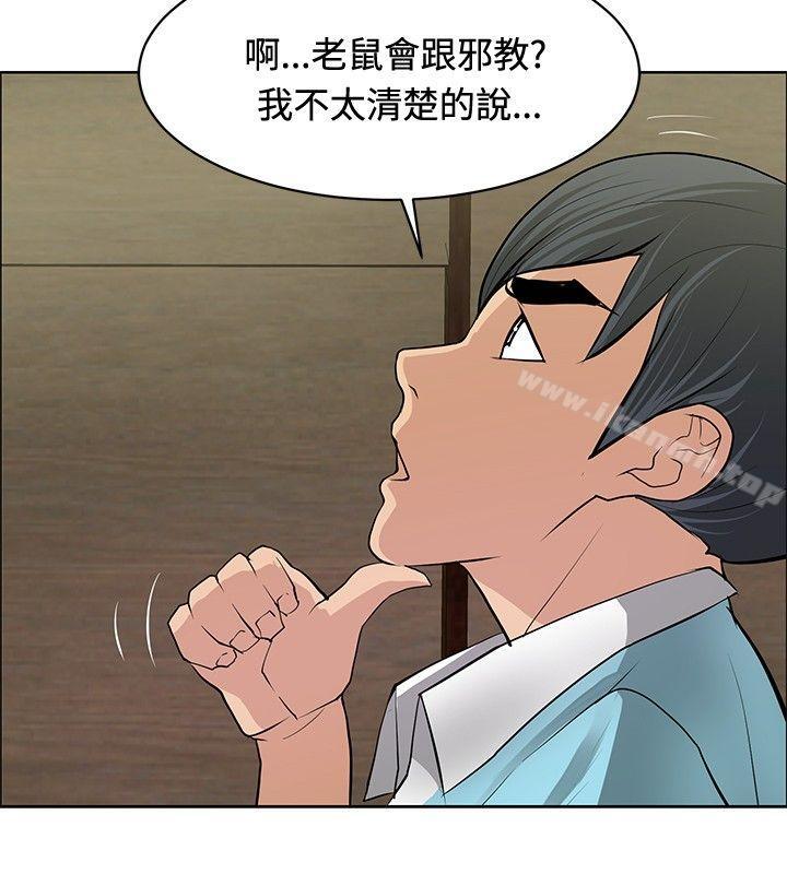 10P - 催眠师
