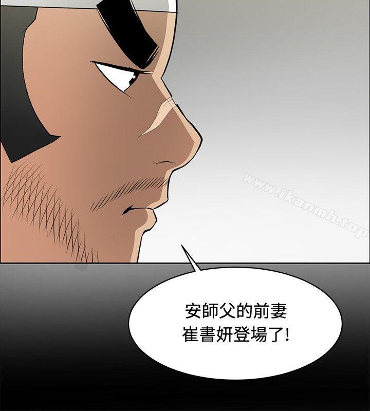 14P - 催眠师