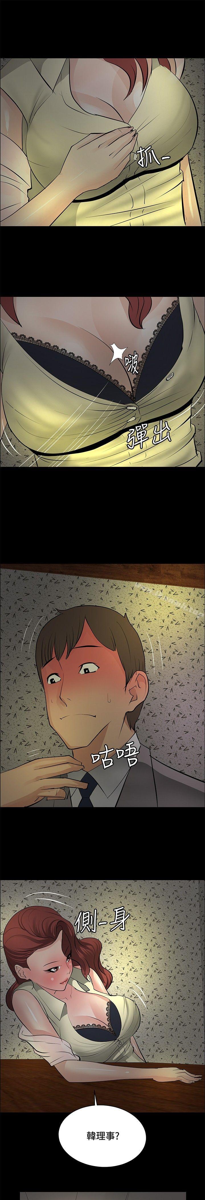 23P - 催眠师