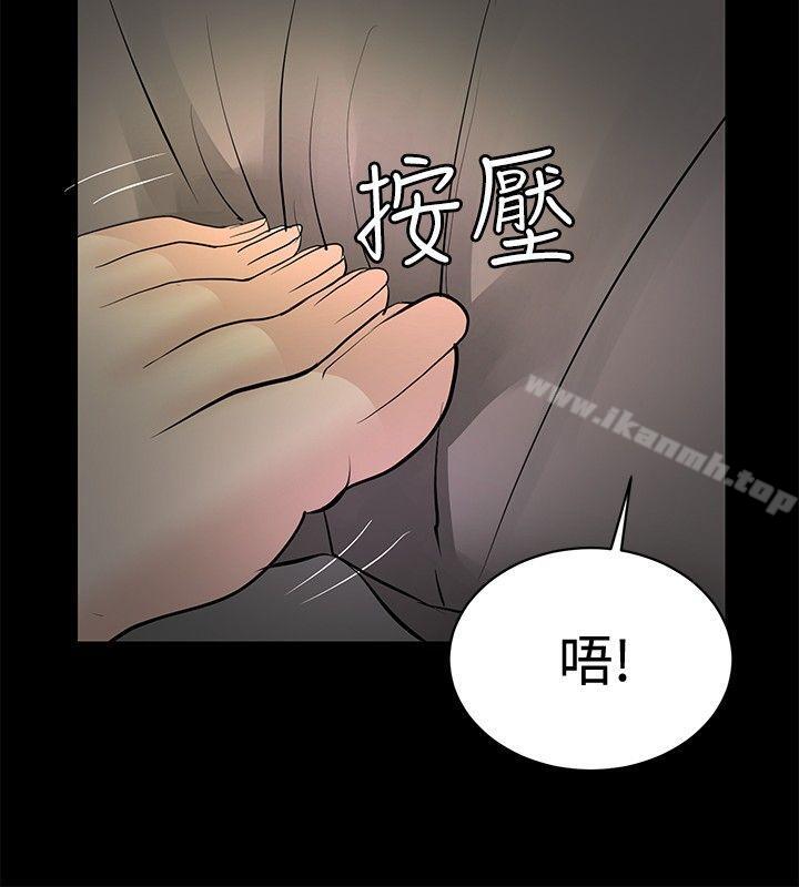 24P - 催眠师