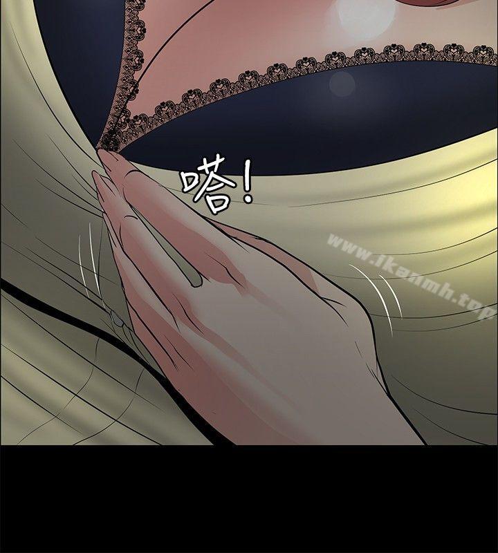 26P - 催眠师