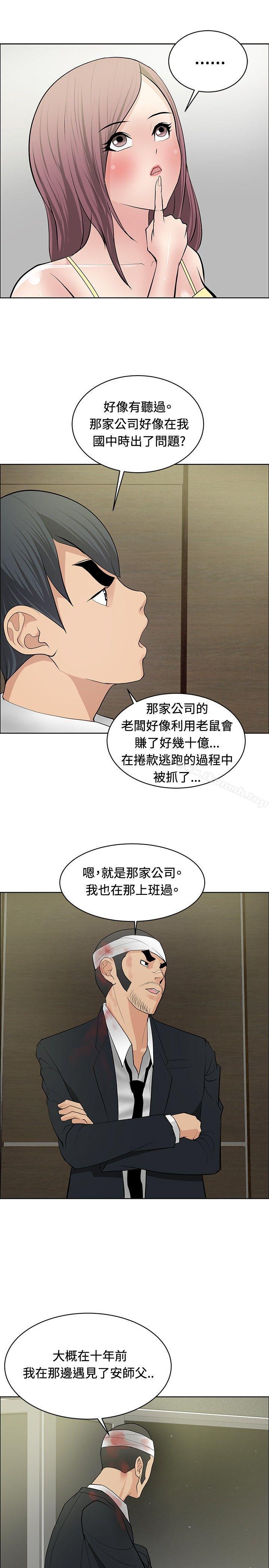 3P - 催眠师