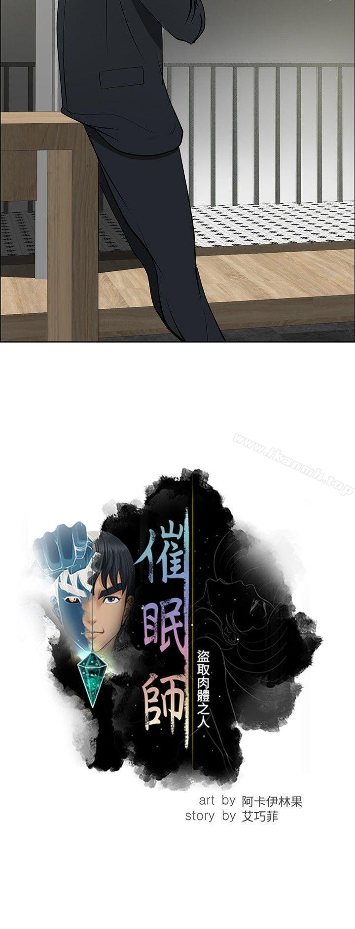 4P - 催眠师