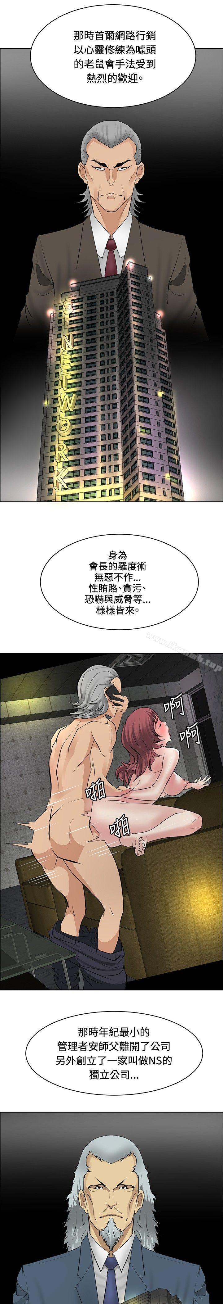 5P - 催眠师
