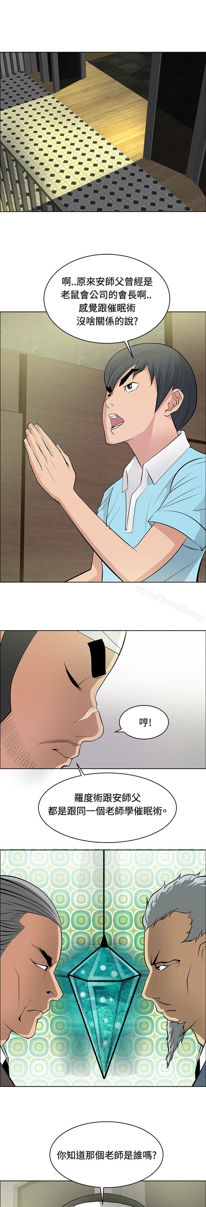 7P - 催眠师