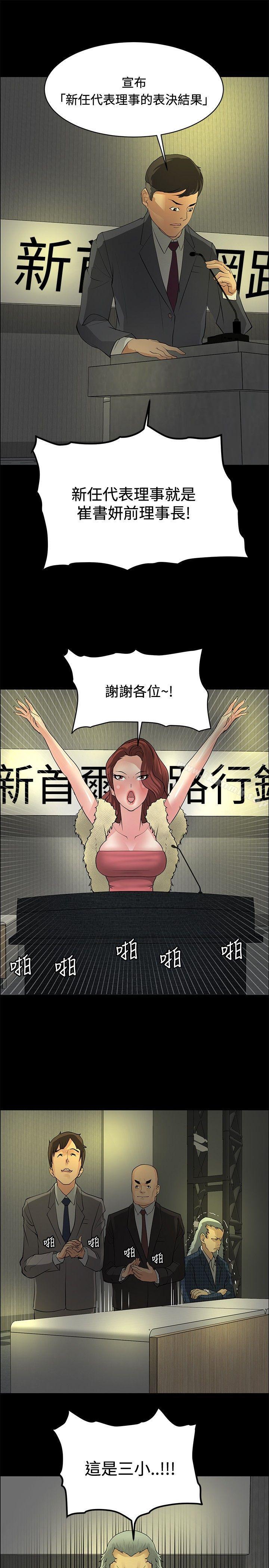 13P - 催眠师
