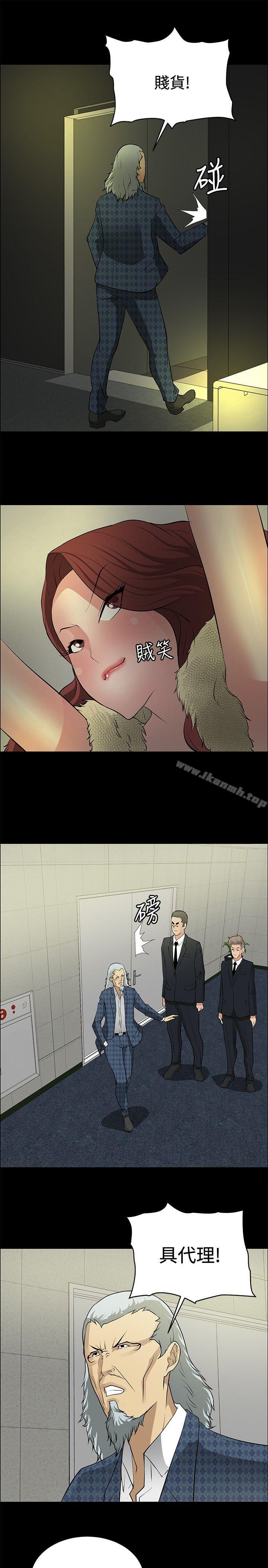 15P - 催眠师