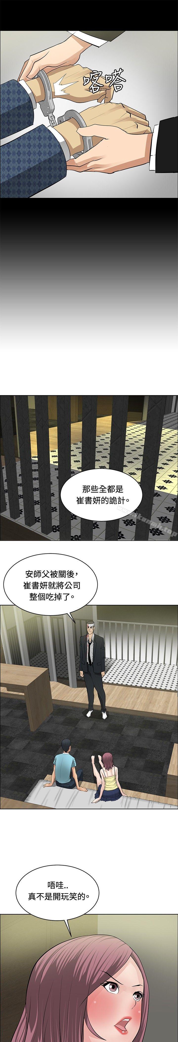 19P - 催眠师