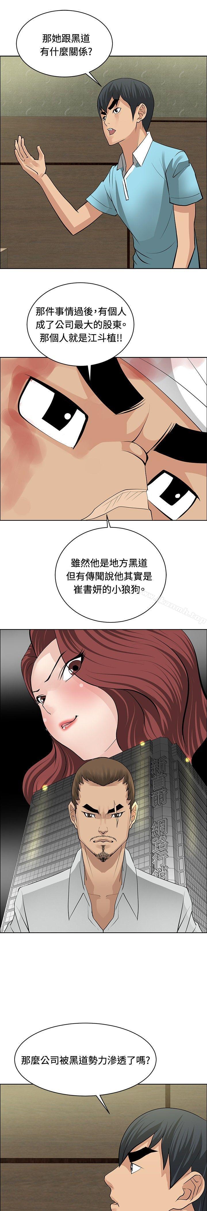 21P - 催眠师