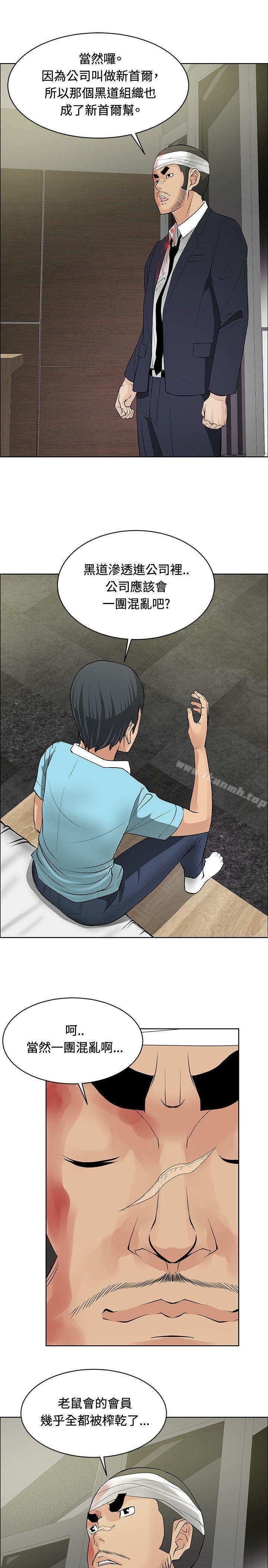 23P - 催眠师