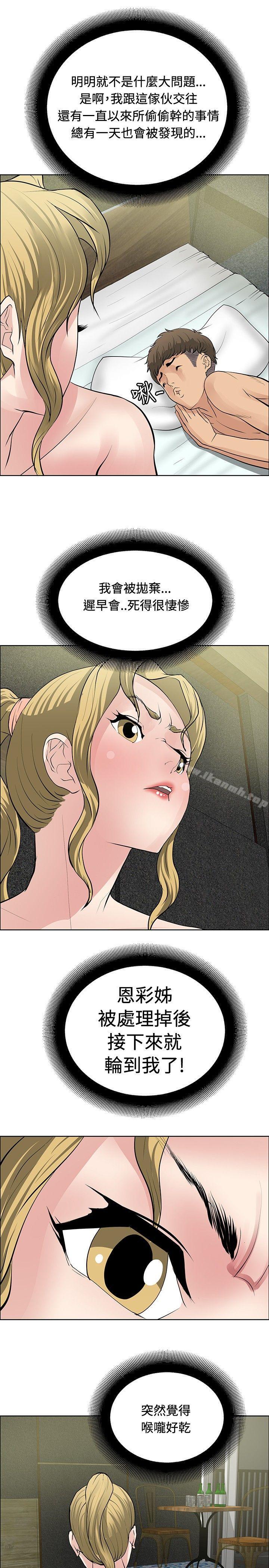 17P - 催眠师