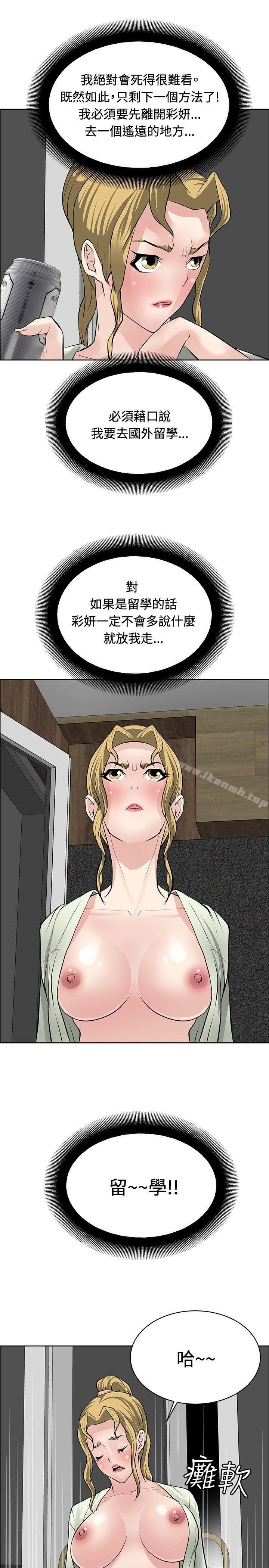 21P - 催眠师