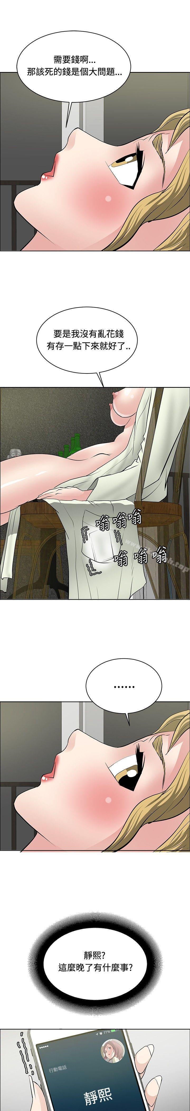 23P - 催眠师