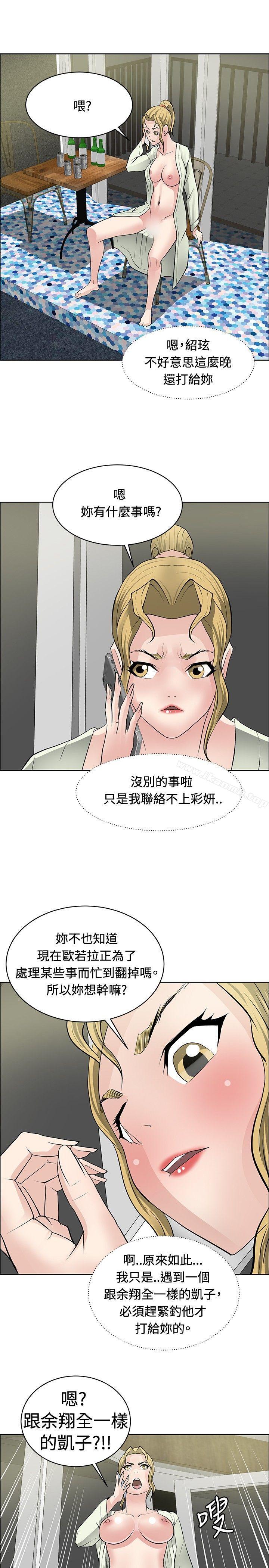 25P - 催眠师