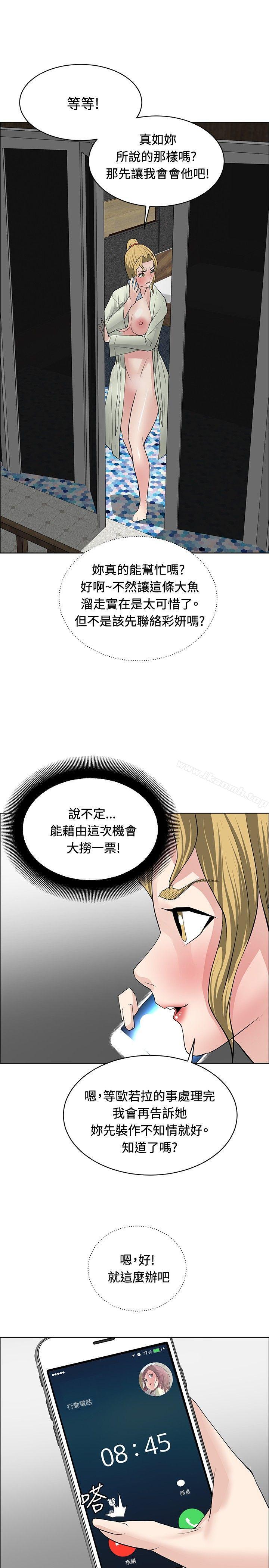 27P - 催眠师