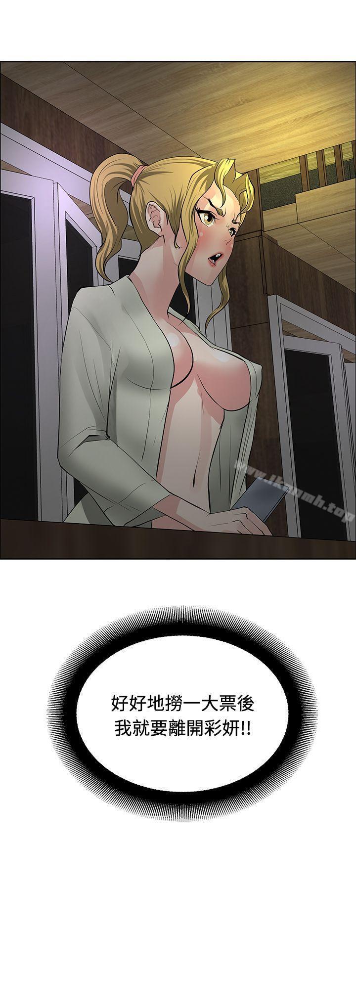 29P - 催眠师