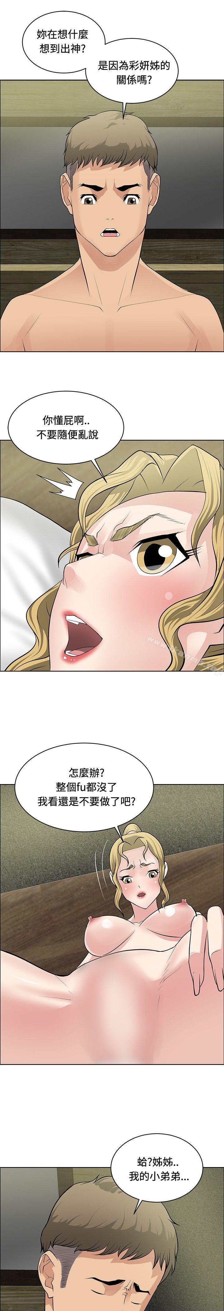 5P - 催眠师