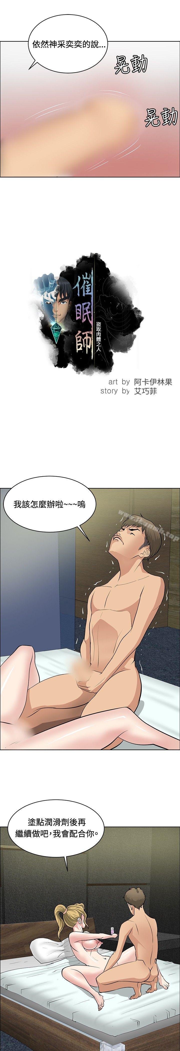 7P - 催眠师
