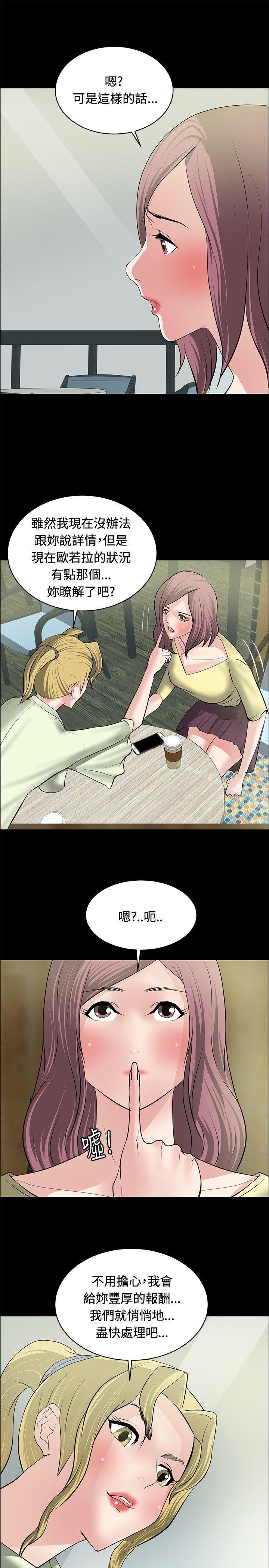 11P - 催眠师