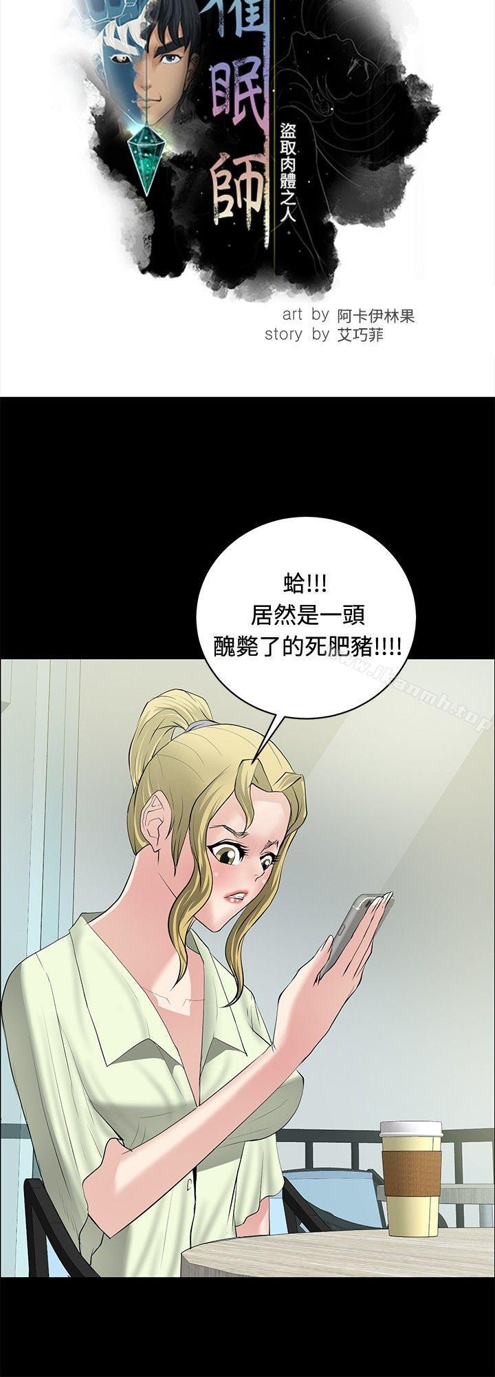 4P - 催眠师