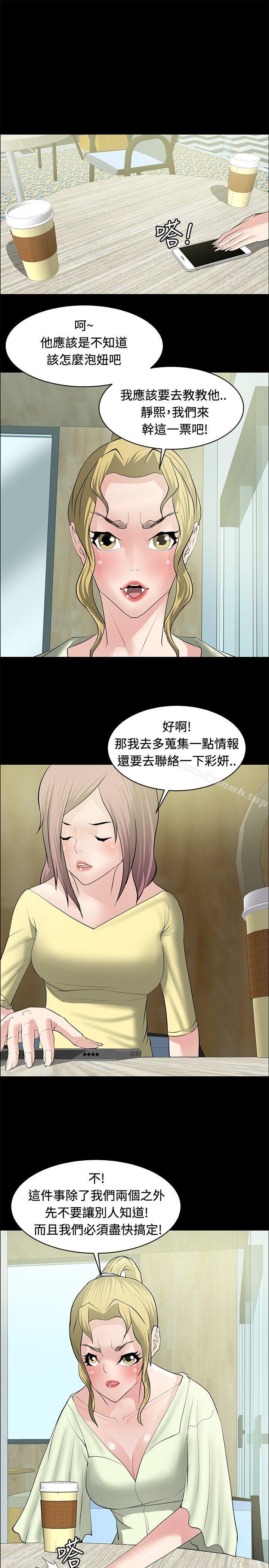 9P - 催眠师
