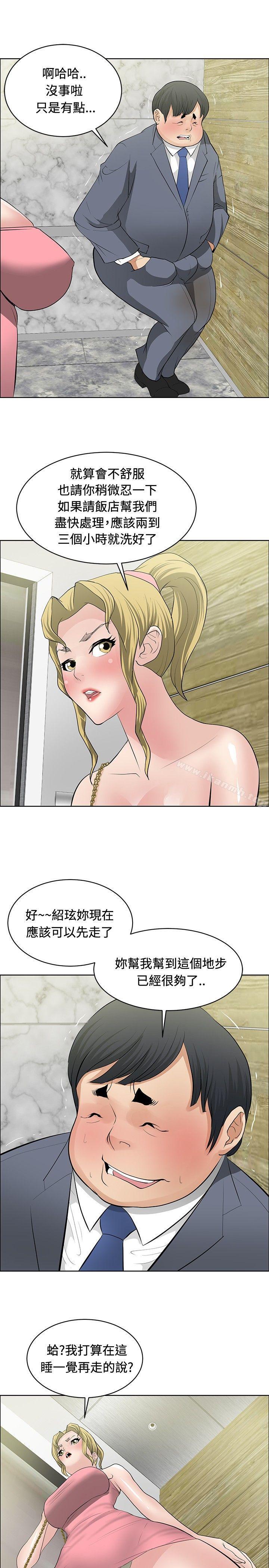 11P - 催眠师