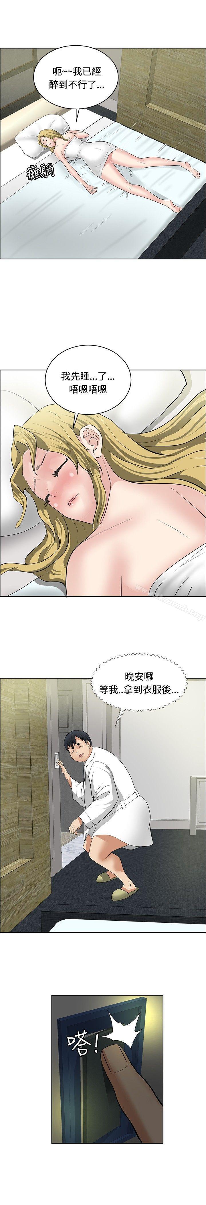 19P - 催眠师