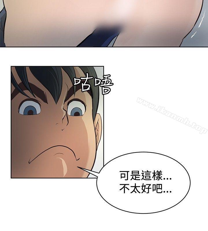 14P - 催眠师