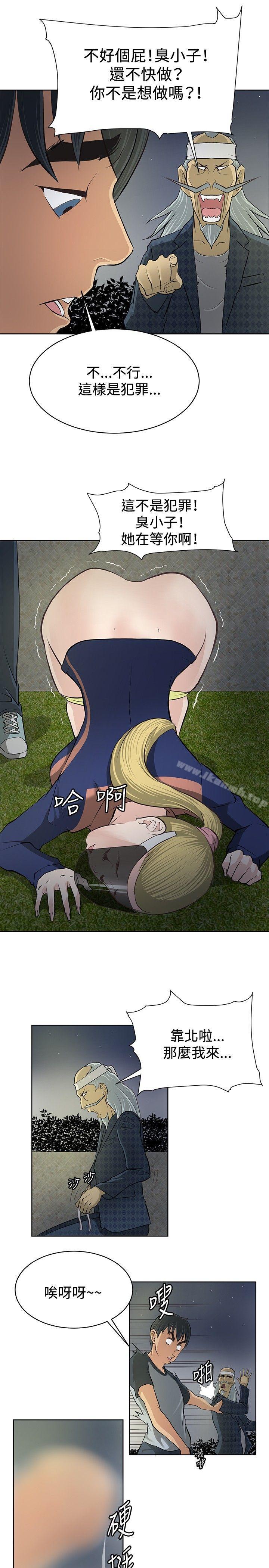 15P - 催眠师