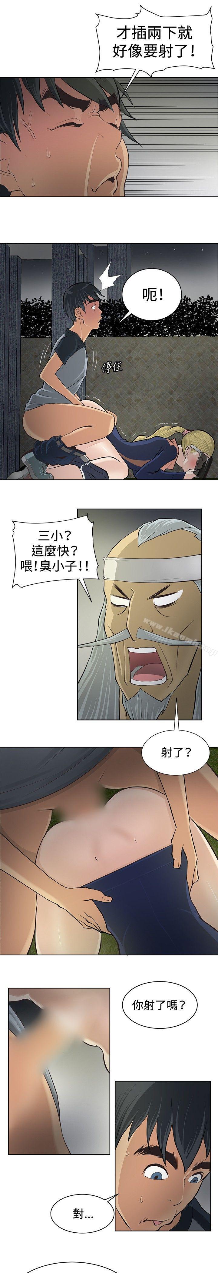 19P - 催眠师