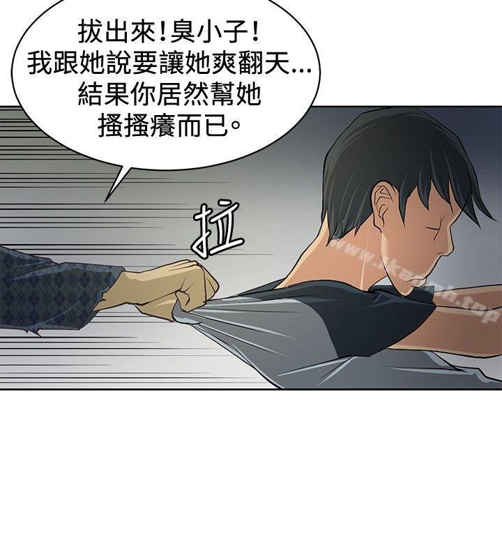 20P - 催眠师