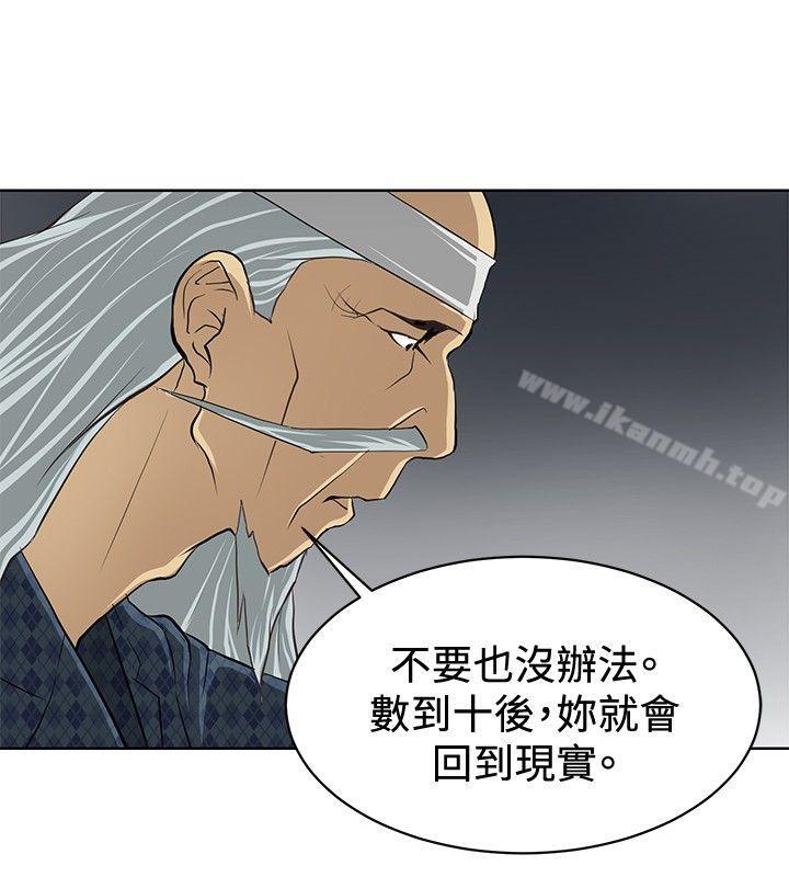 22P - 催眠师