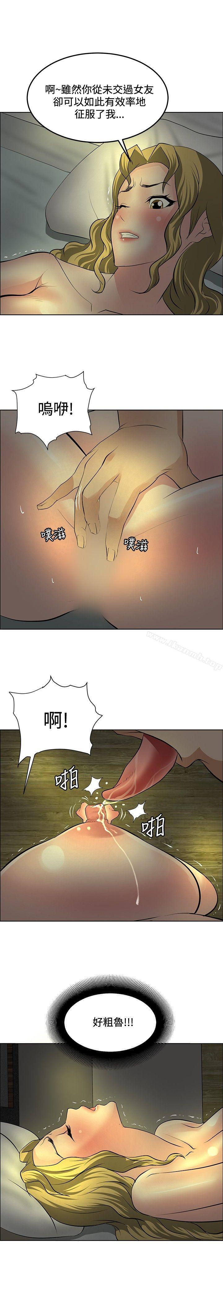 13P - 催眠师