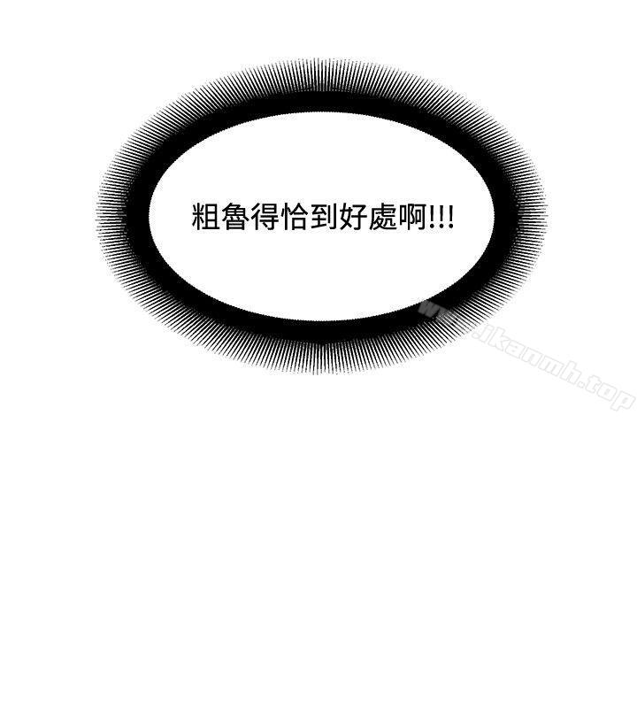 14P - 催眠师