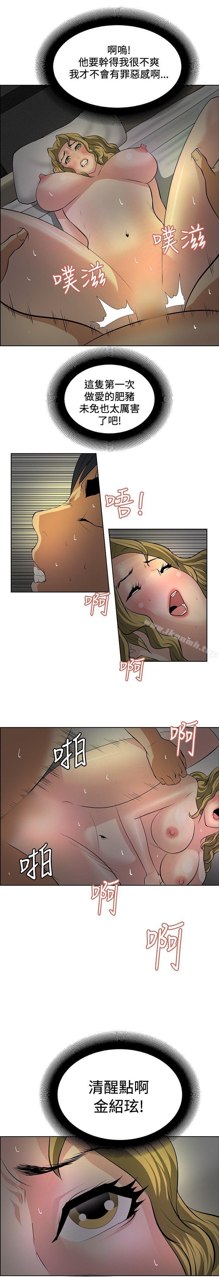 17P - 催眠师