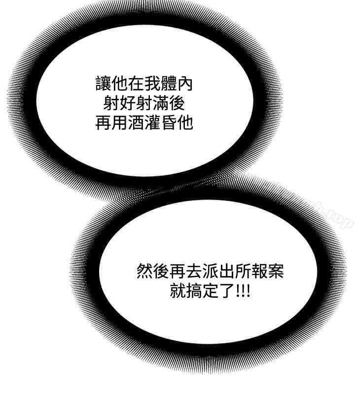 18P - 催眠师
